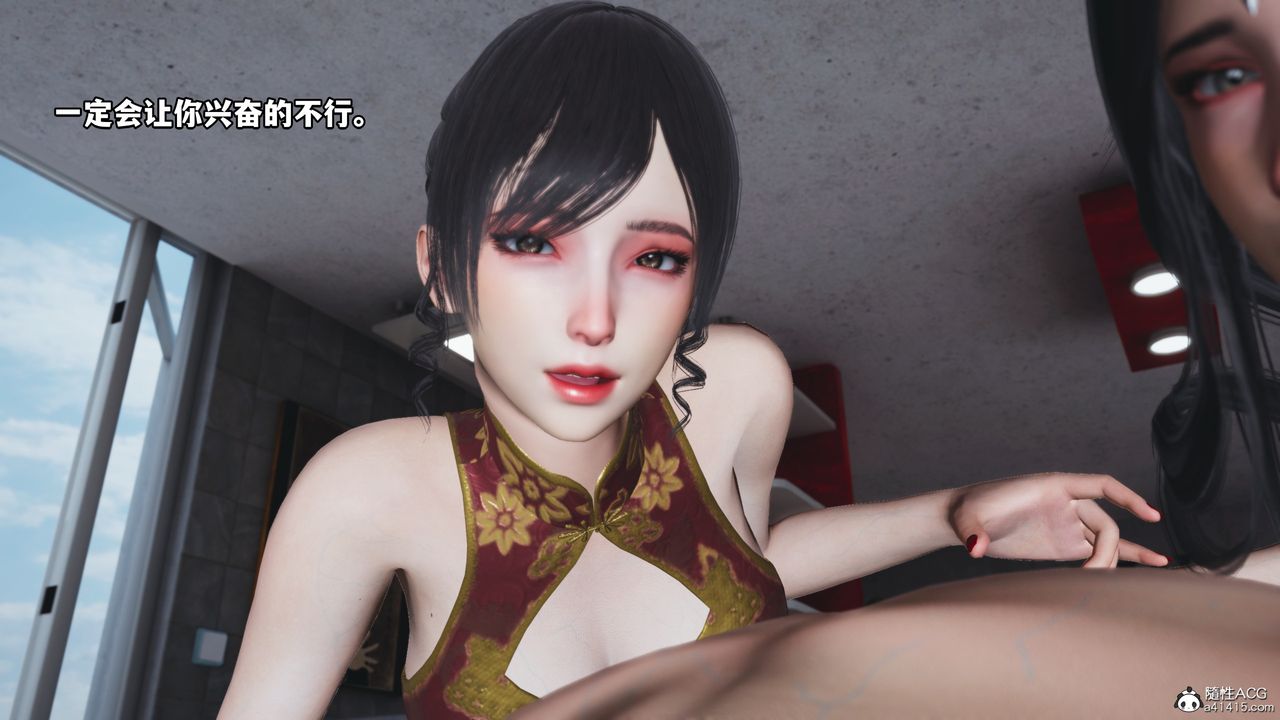 [3D]我成瞭大反派第68話