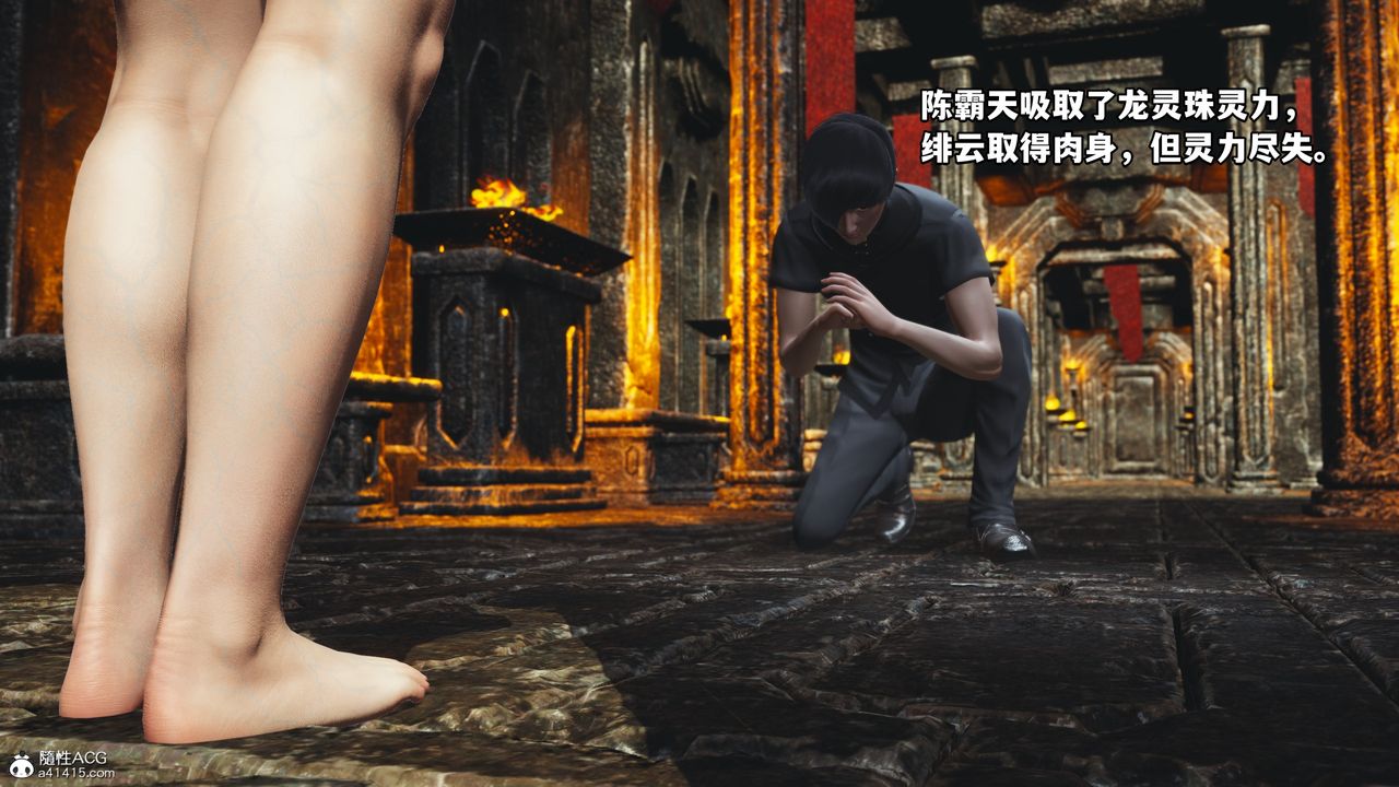 [3D]我成瞭大反派第68話