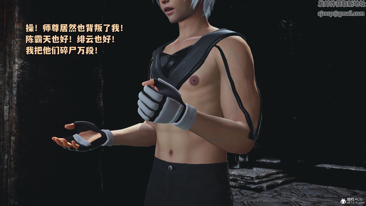 [3D]我成瞭大反派第68話