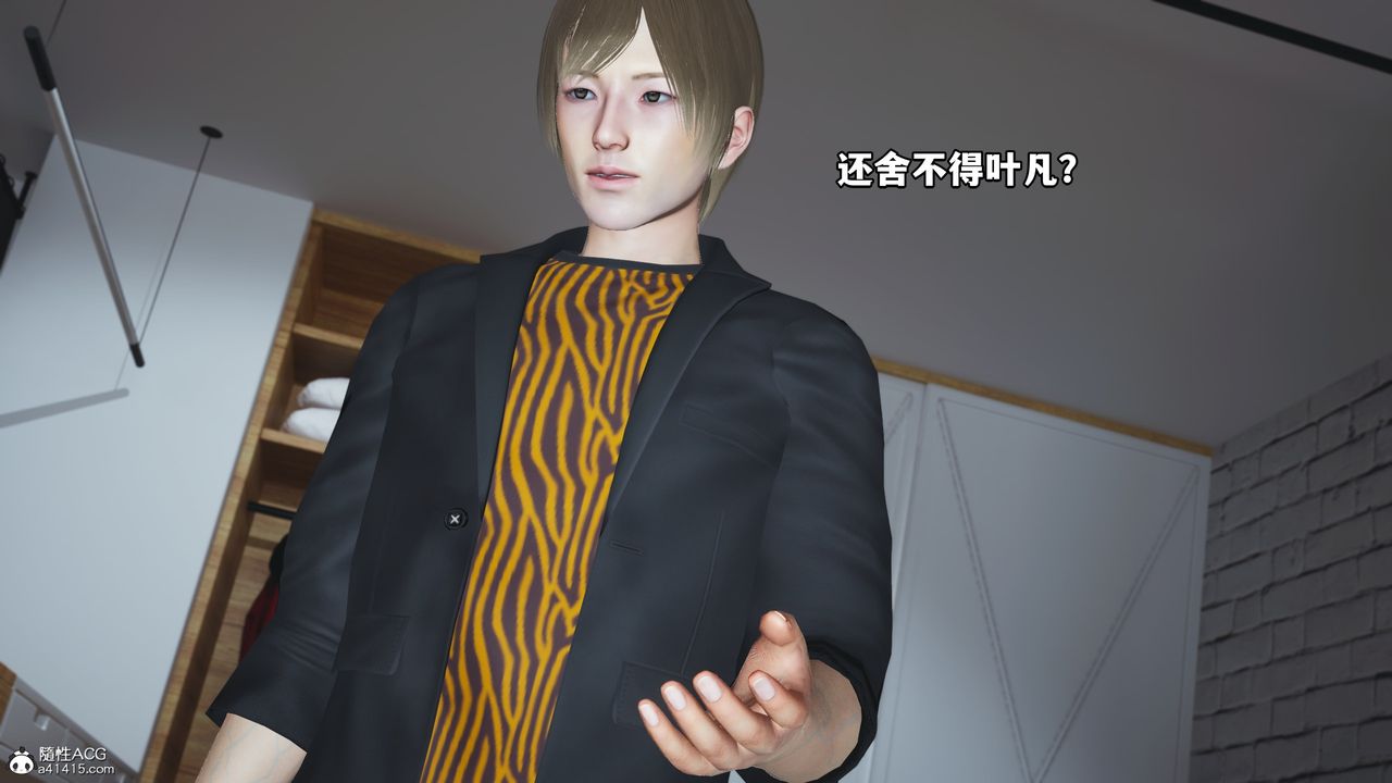 [3D]我成瞭大反派第68話