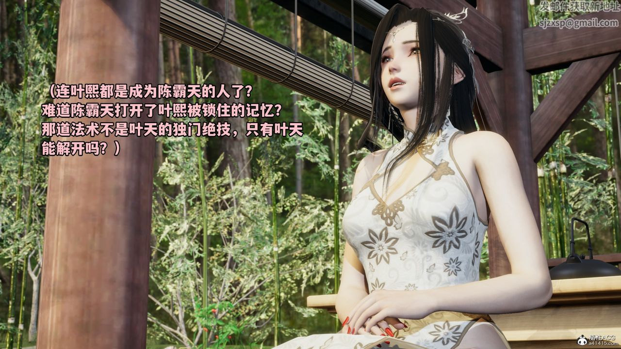 [3D]我成瞭大反派第68話