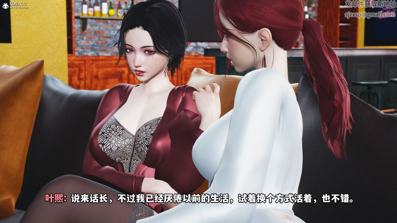 [3D]我成瞭大反派第69話