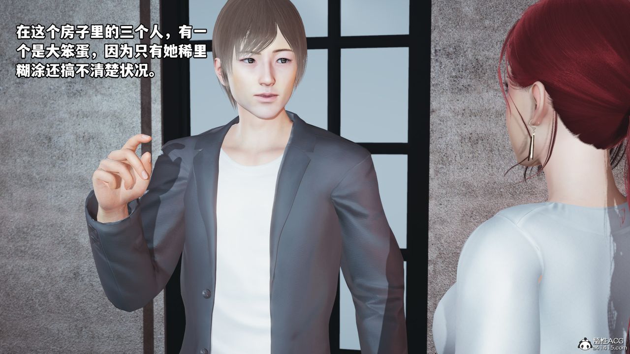 [3D]我成瞭大反派第69話