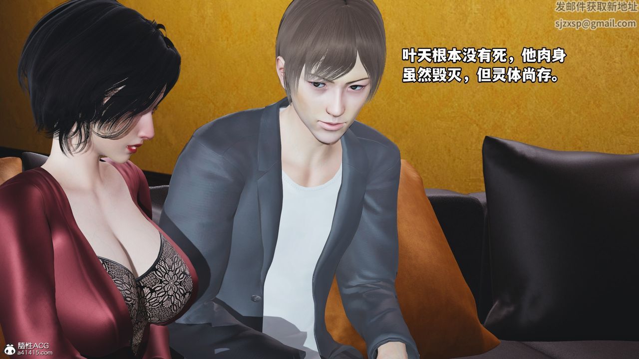 [3D]我成瞭大反派第69話