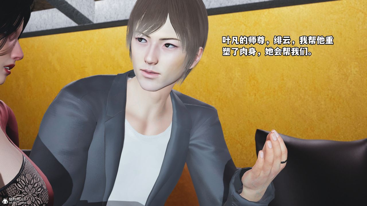 [3D]我成瞭大反派第69話