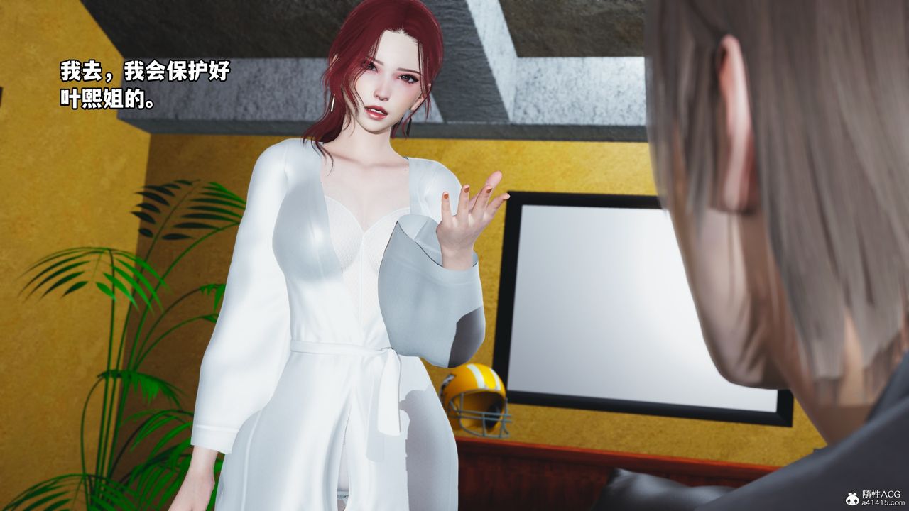 [3D]我成瞭大反派第69話