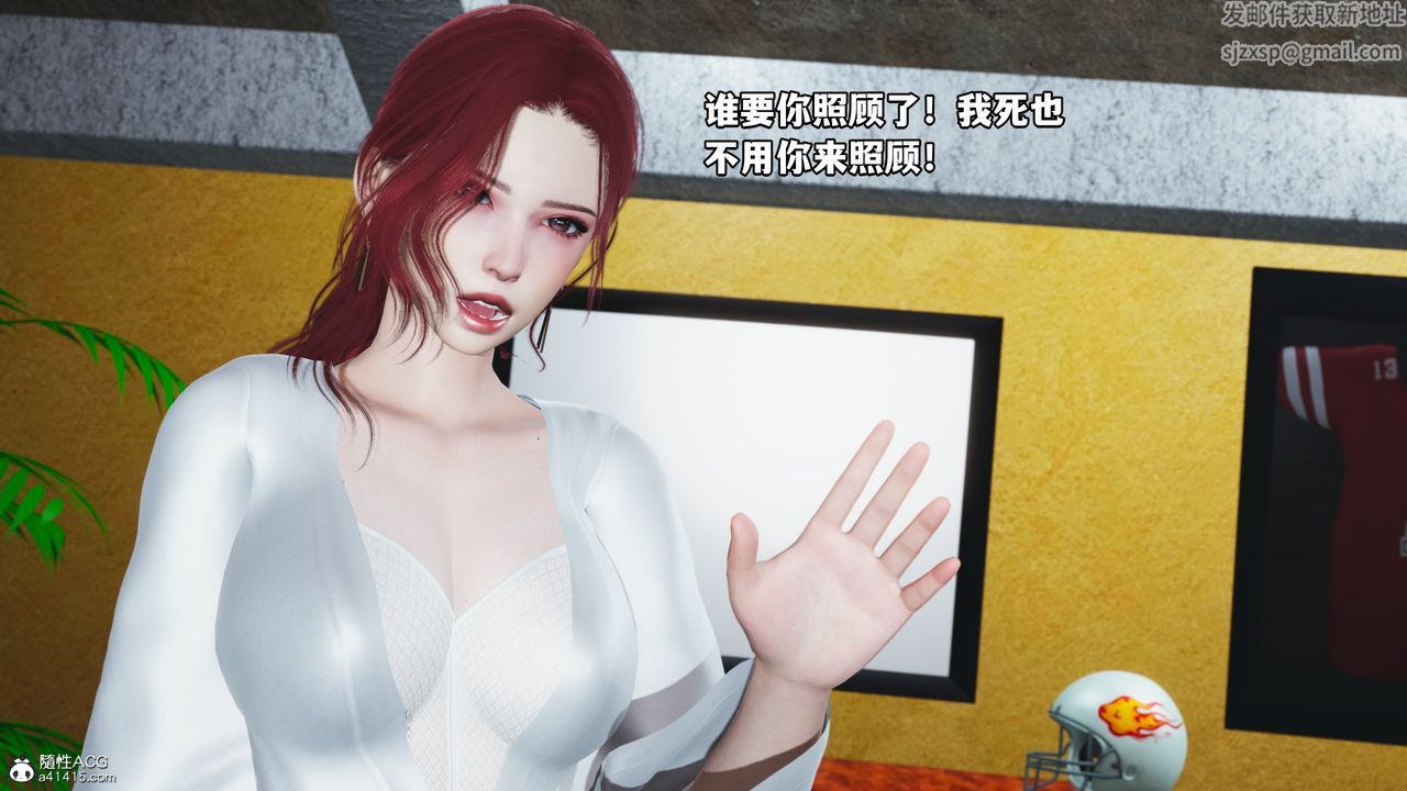 [3D]我成瞭大反派第69話