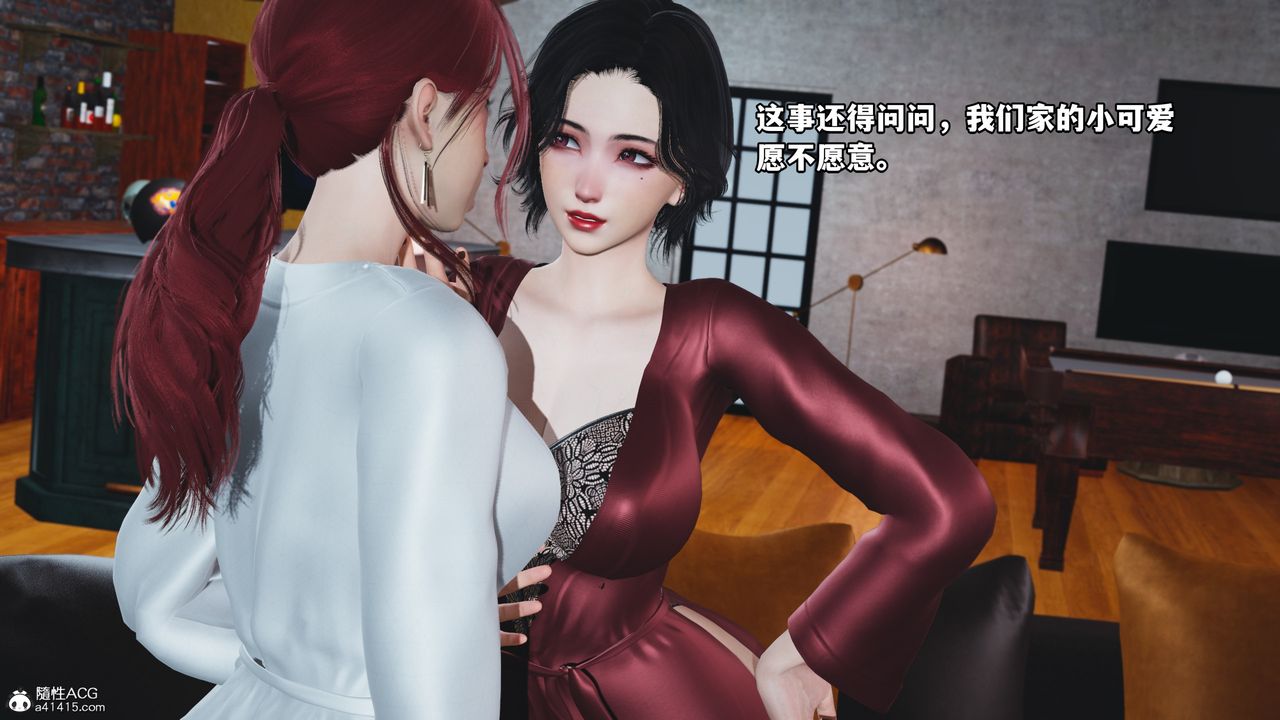 [3D]我成瞭大反派第69話