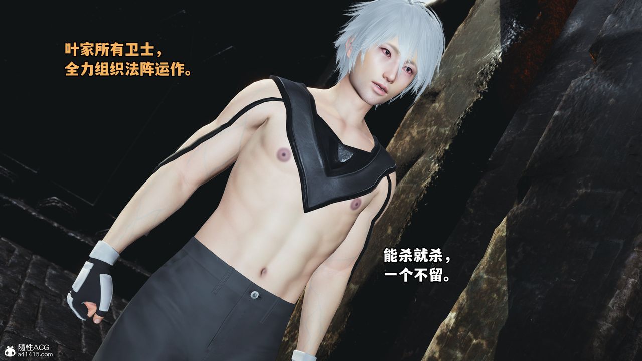 [3D]我成瞭大反派第70話