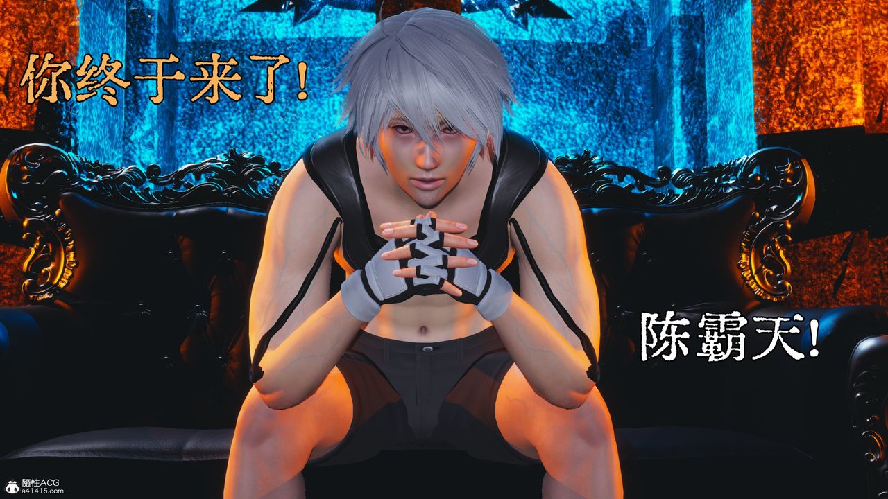 [3D]我成瞭大反派第70話