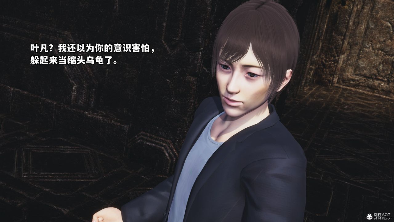 [3D]我成瞭大反派第71話