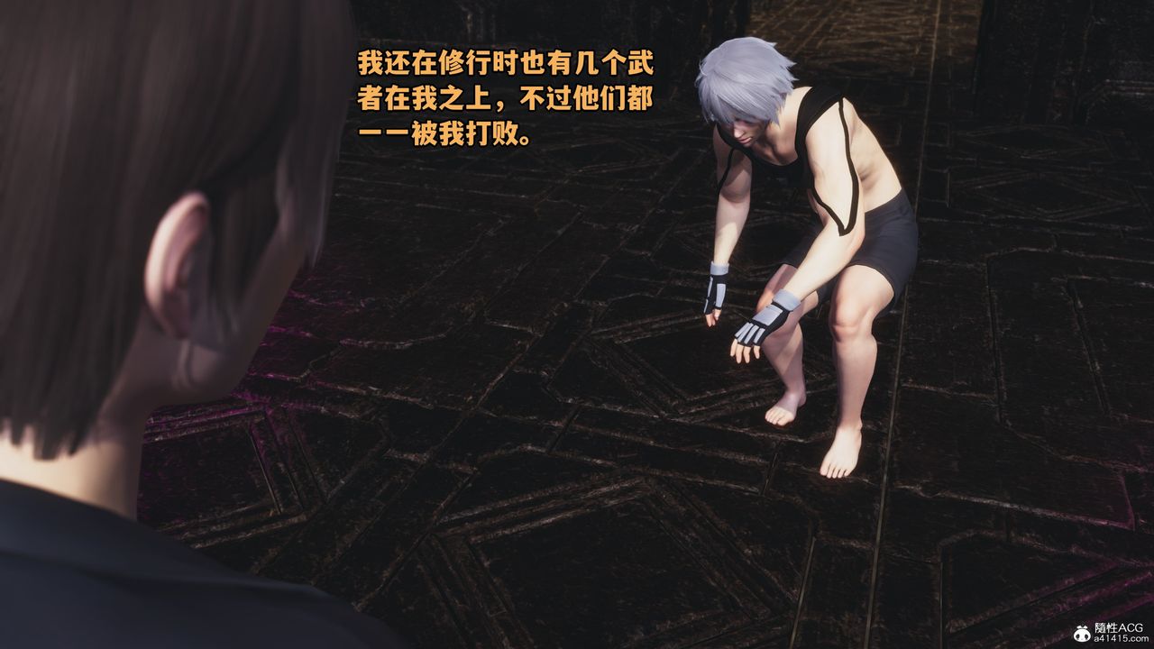 [3D]我成瞭大反派第71話