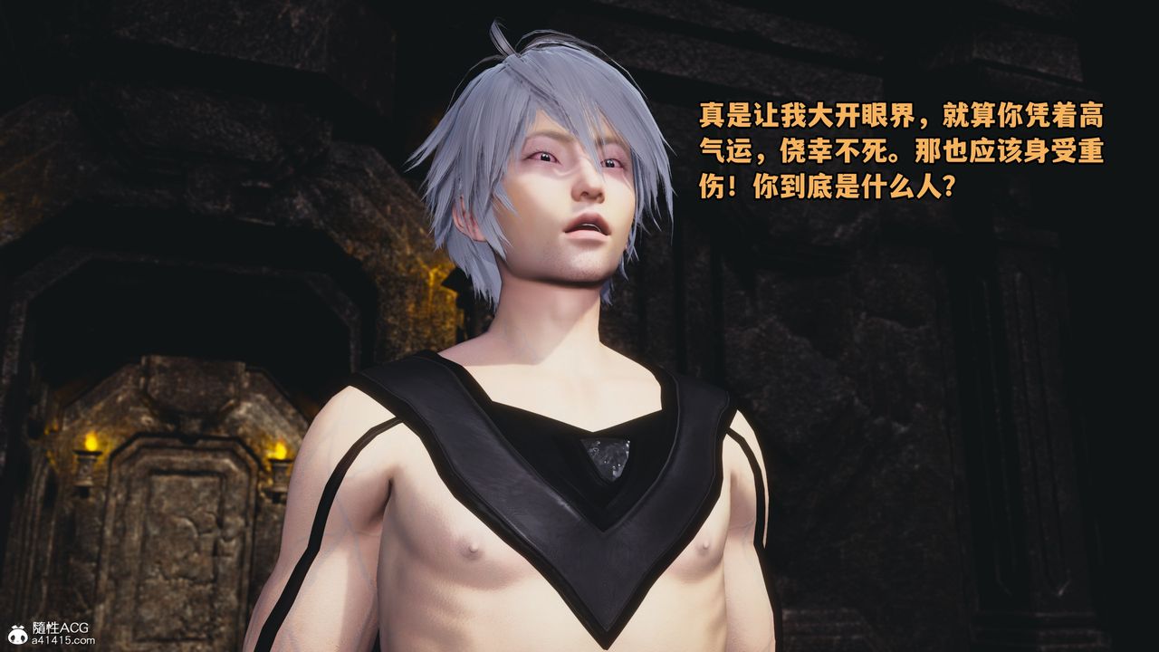 [3D]我成瞭大反派第71話