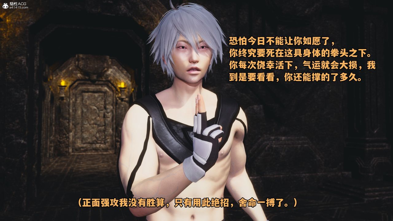 [3D]我成瞭大反派第71話