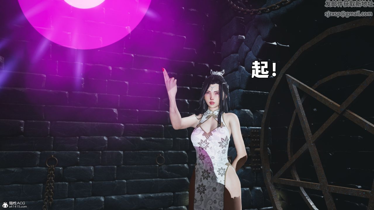 [3D]我成瞭大反派第71話