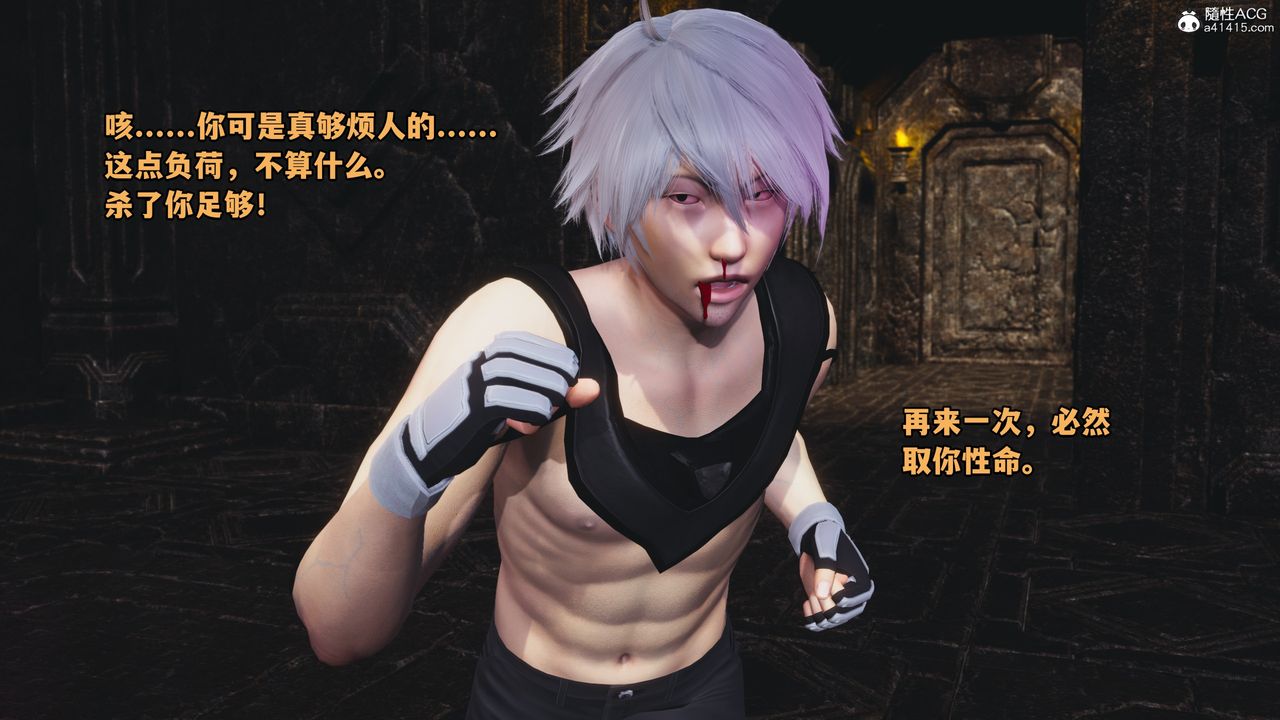 [3D]我成瞭大反派第71話