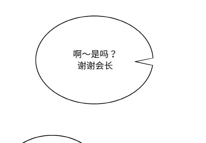 一杆入洞第7话