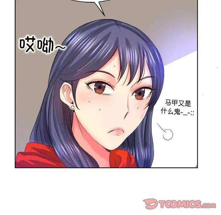 一杆入洞第7话