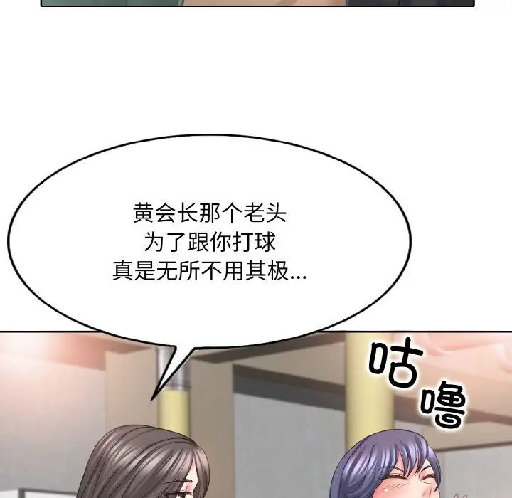 一杆入洞第7话