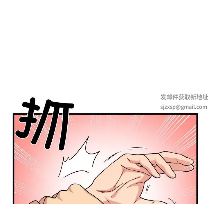 发小碰不得第6話