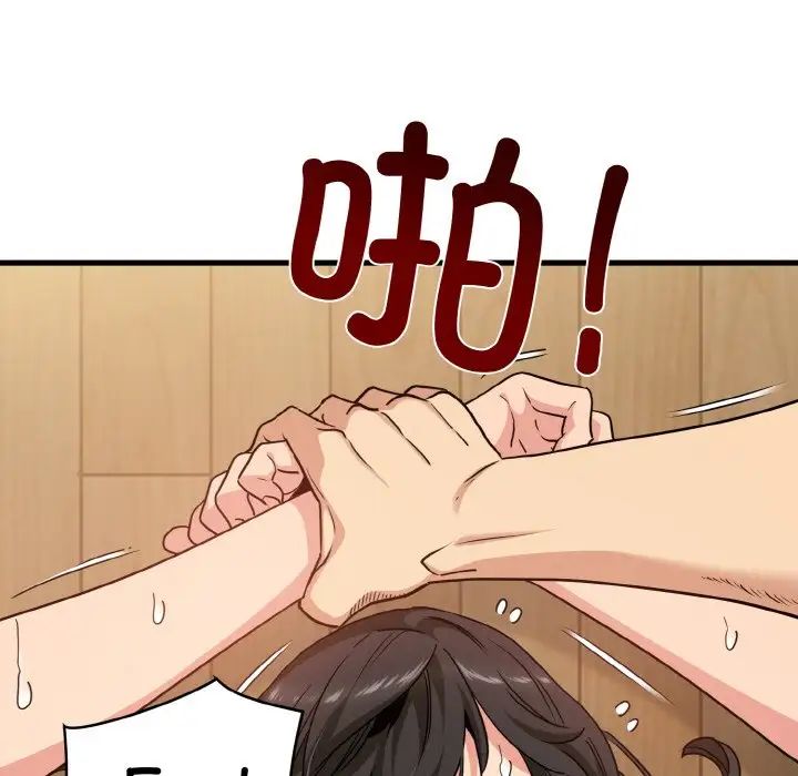 发小碰不得第6話