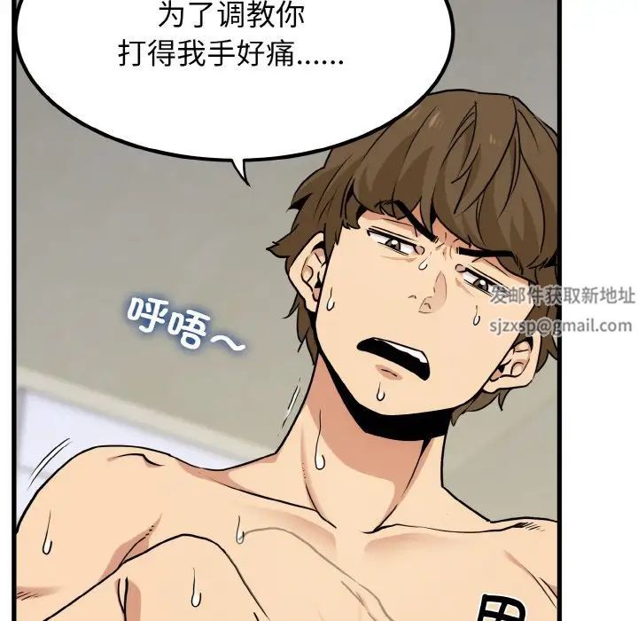 发小碰不得第6話