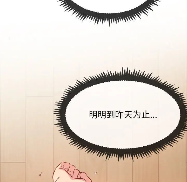 发小碰不得第6話