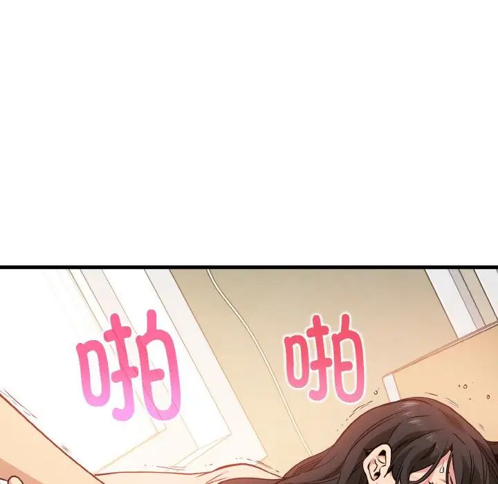 发小碰不得第6話
