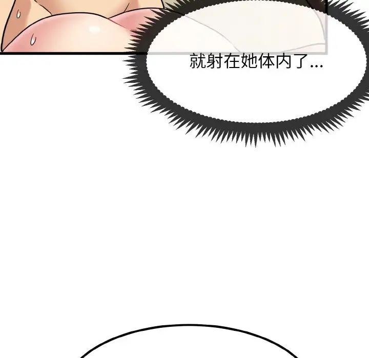 发小碰不得第6話