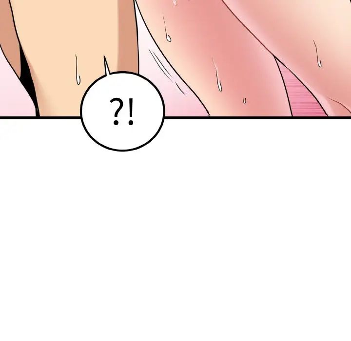 发小碰不得第6話