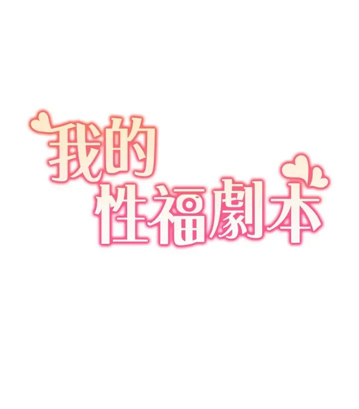 我的性福剧本第11話-幹到妳不去想男友