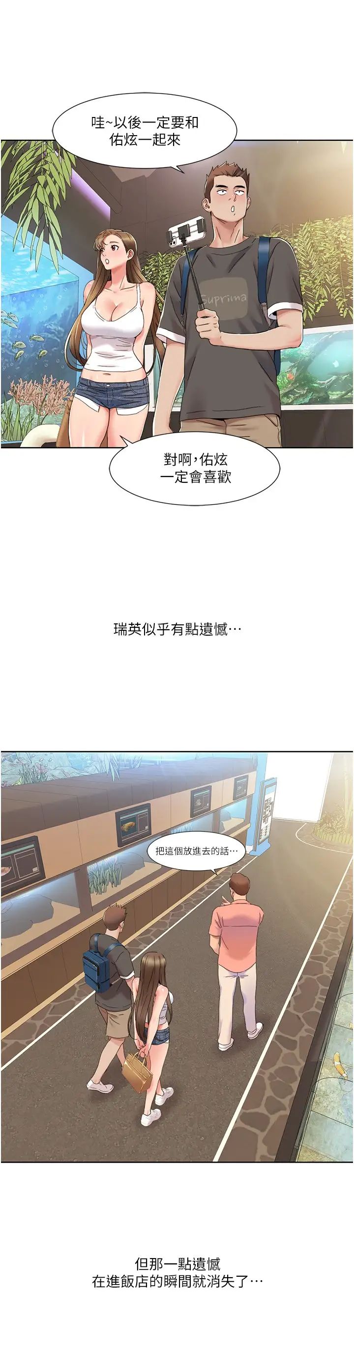 我的性福剧本第11話-幹到妳不去想男友