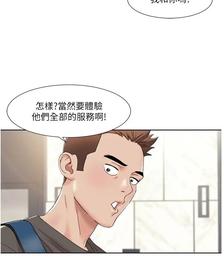 我的性福剧本第11話-幹到妳不去想男友