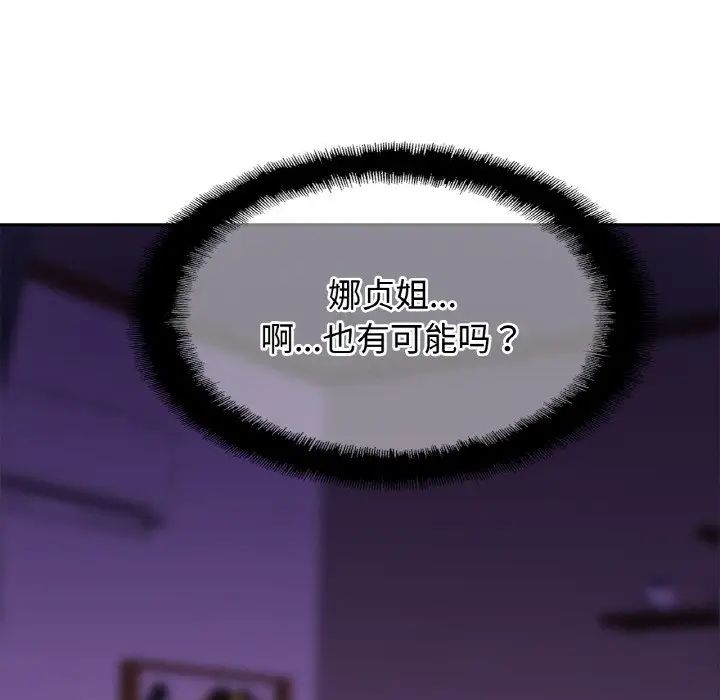 亲密一家人第19話