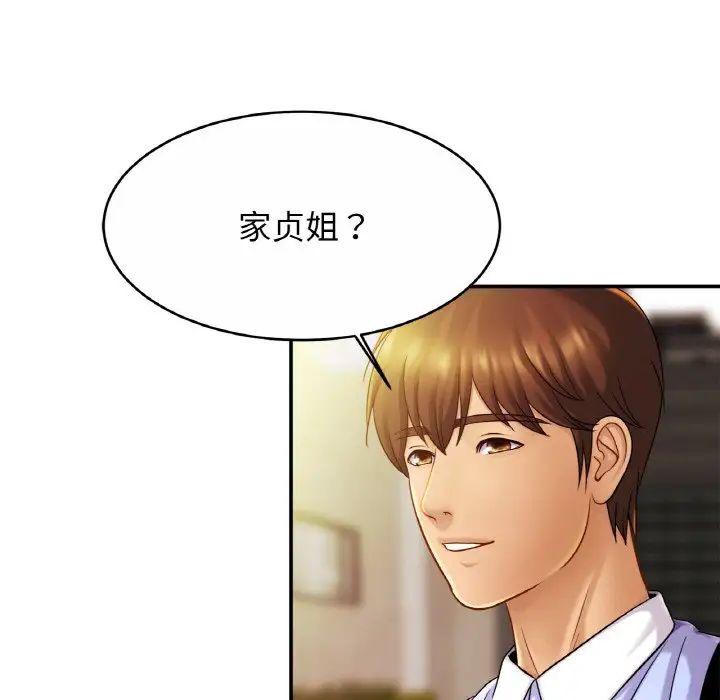 亲密一家人第19話