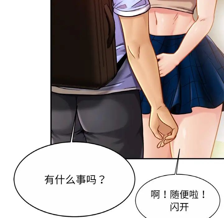 亲密一家人第19話