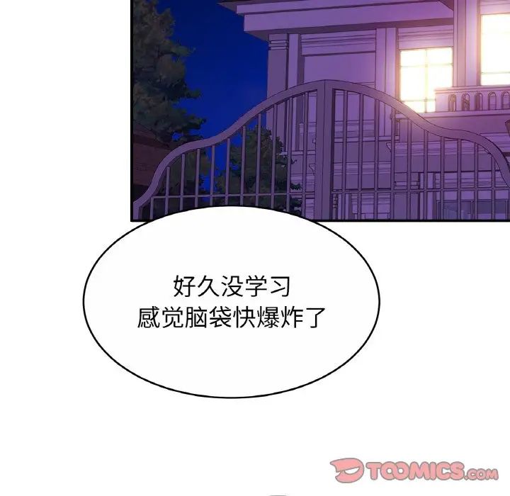 亲密一家人第19話