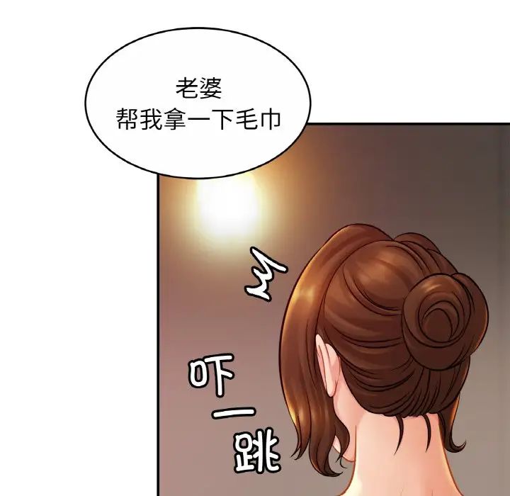 亲密一家人第19话