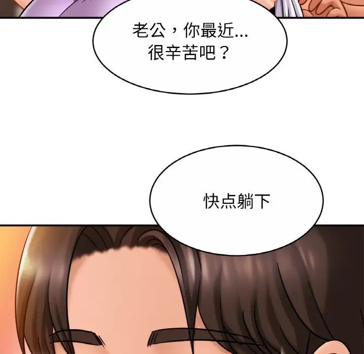 亲密一家人第19話