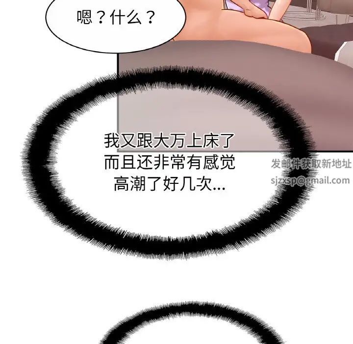 亲密一家人第19話