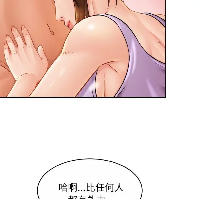 亲密一家人第19話