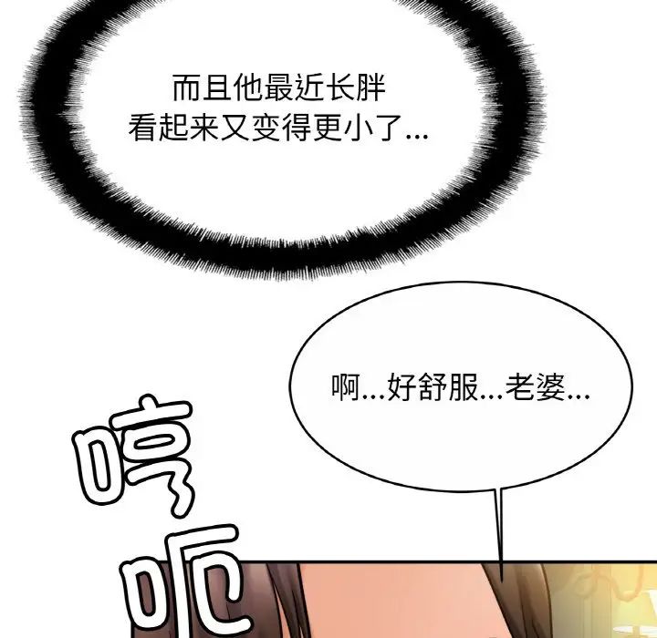 亲密一家人第19話