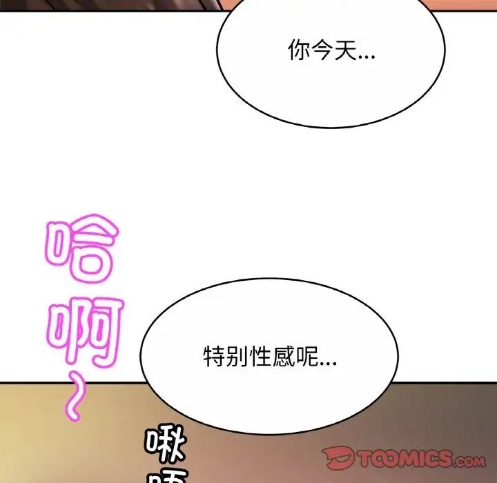 亲密一家人第19话