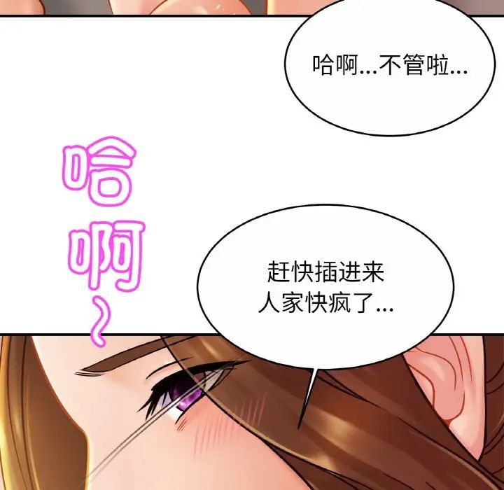 亲密一家人第19话