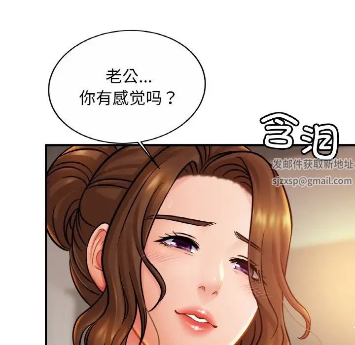 亲密一家人第19話