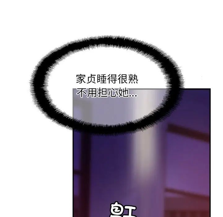 亲密一家人第19話