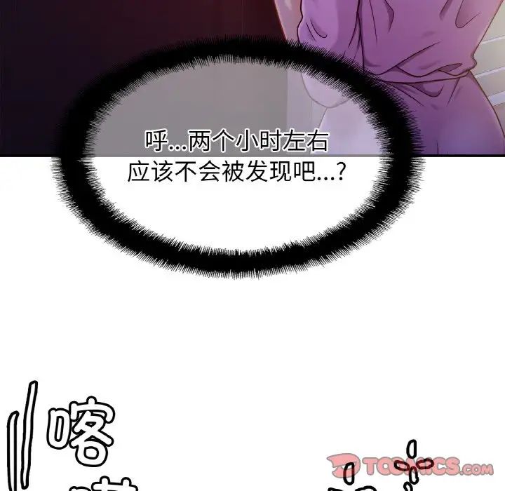 亲密一家人第19話