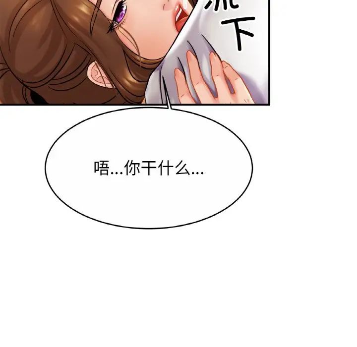 亲密一家人第19話