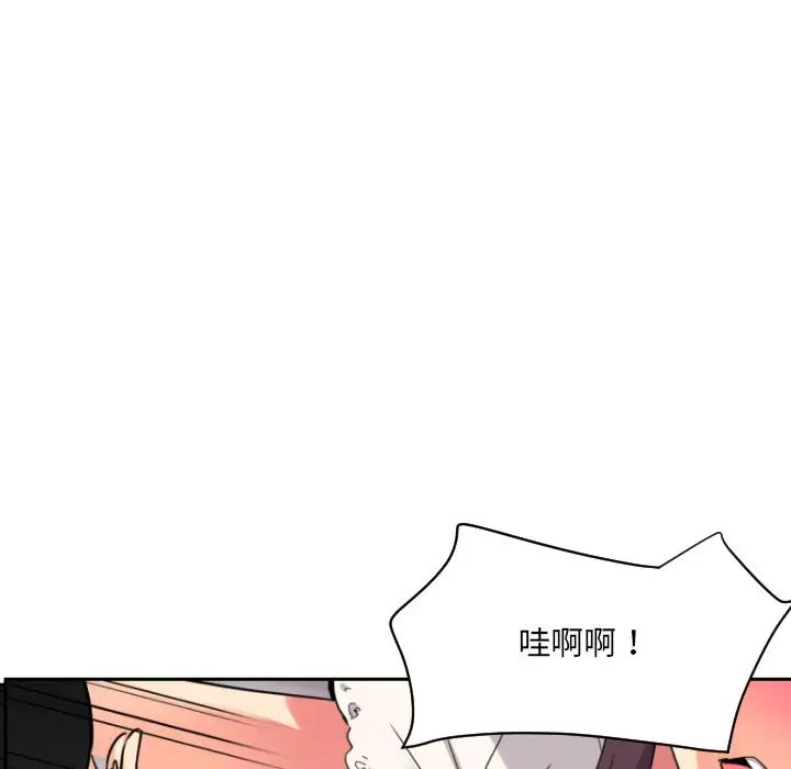 调教小娇妻第20話