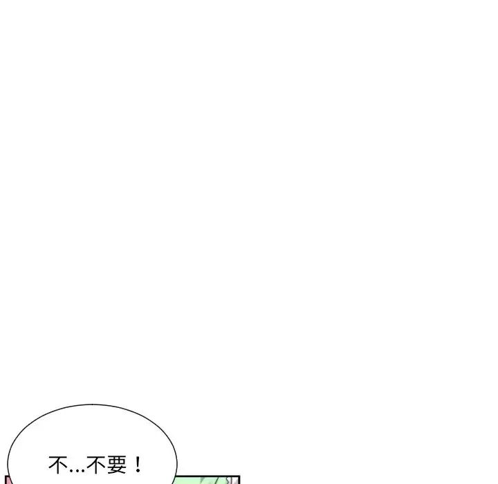 调教小娇妻第20話